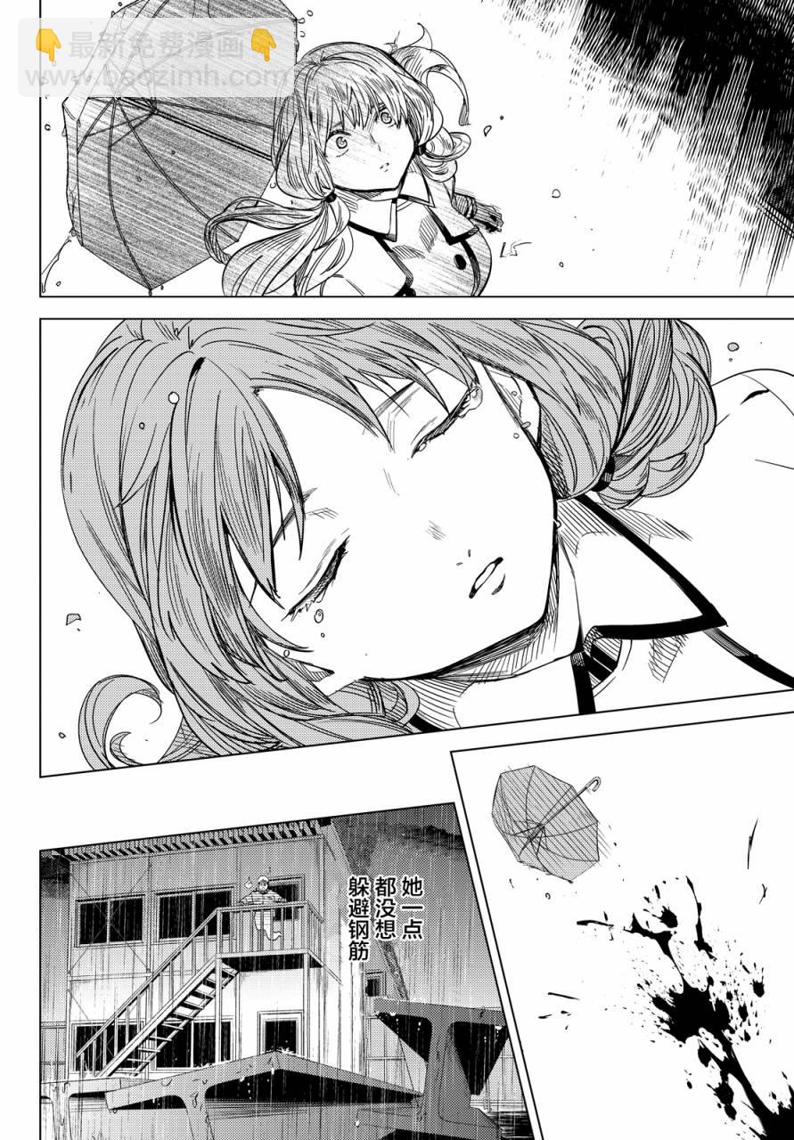 🍚虛構推理 第6话 七濑花铃和七濑初美 第47页