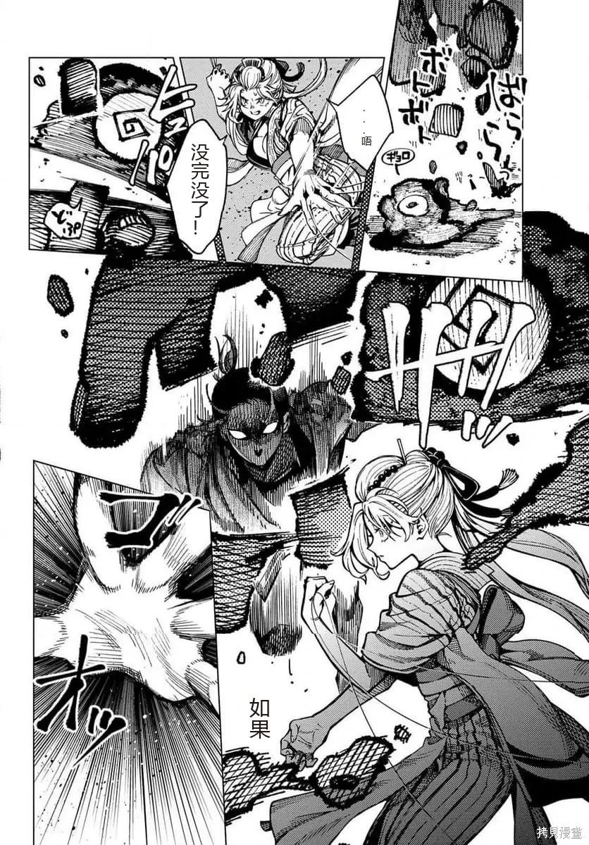 🍚虛構推理 第92话 第10页