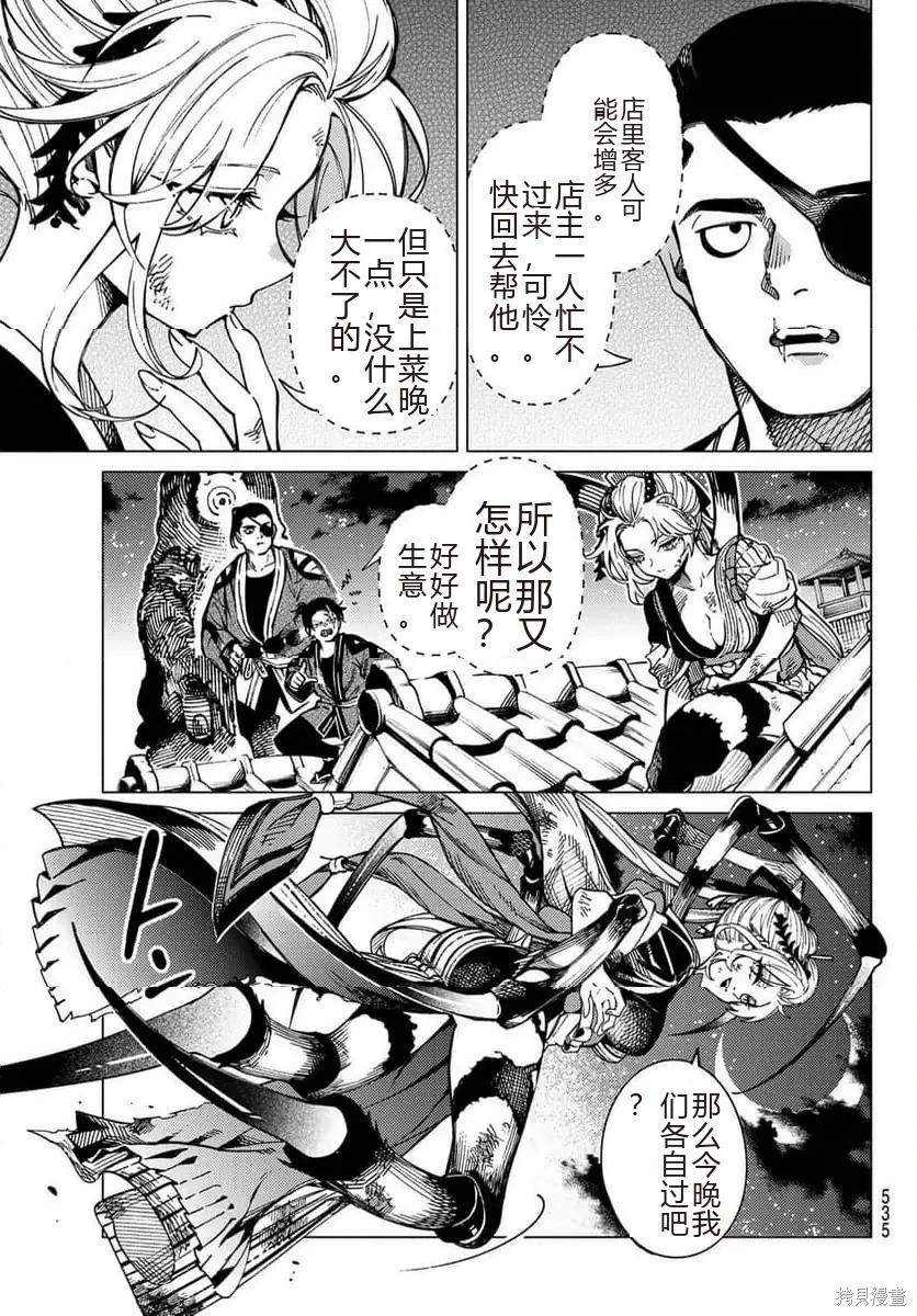 🍚虛構推理 第92话 第19页