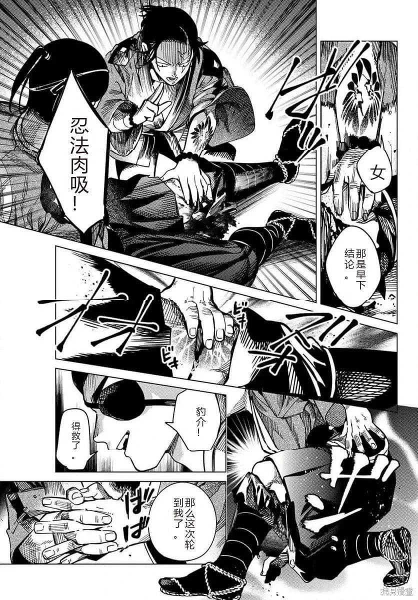 🍚虛構推理 第92话 第5页