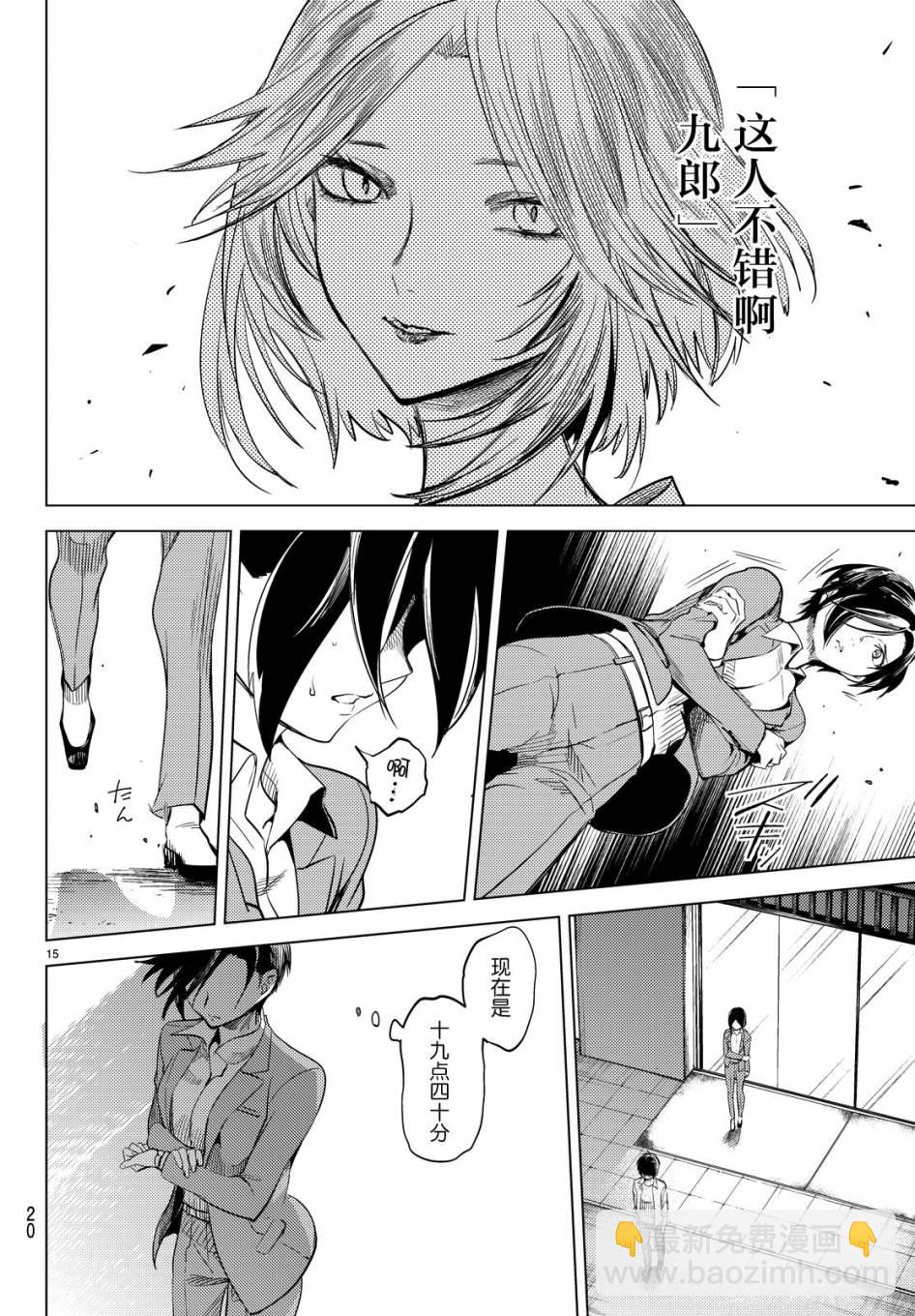 🍚虛構推理 第8话 编织虚伪的人 第14页