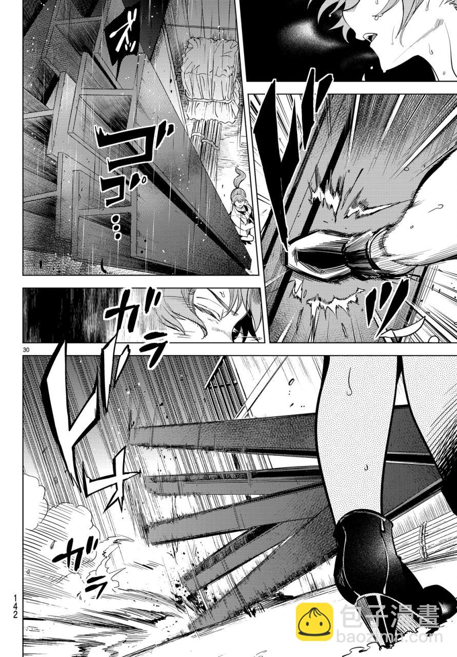 🍚虛構推理 第12话 最后的虚构 第29页