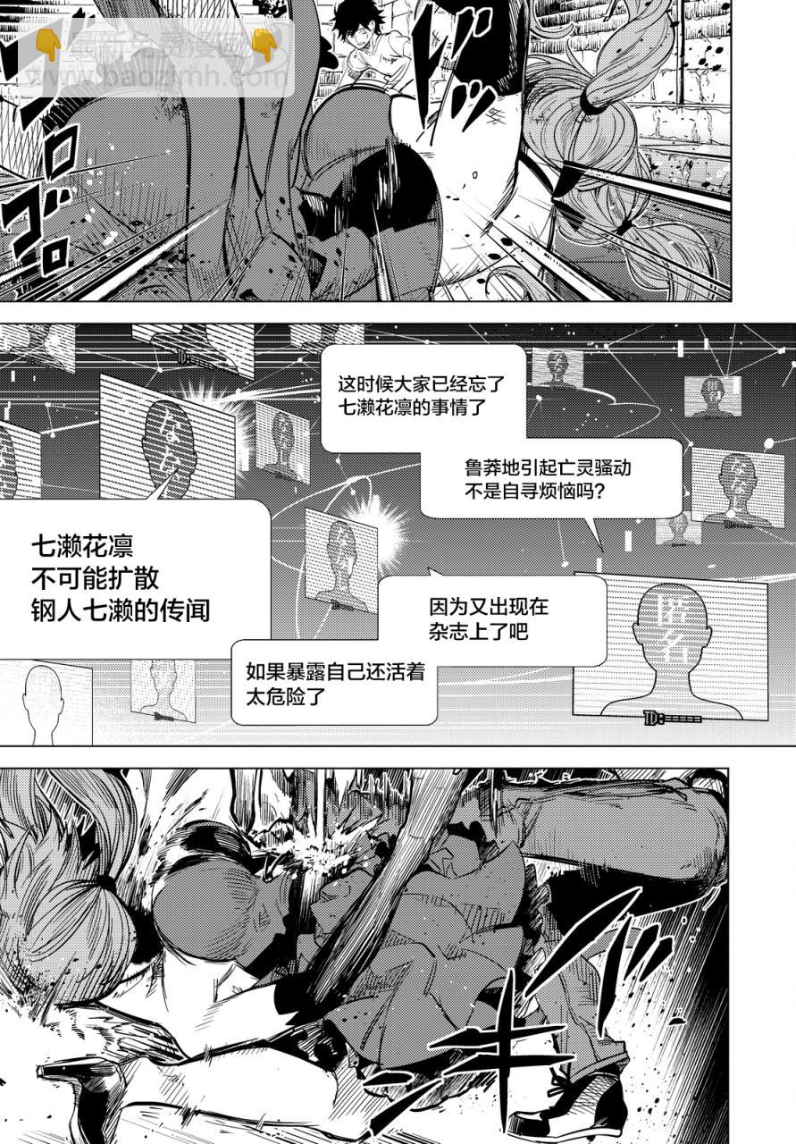 🍚虛構推理 第12话 最后的虚构 第43页
