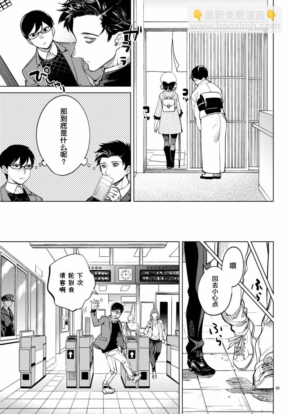 🍚虛構推理 第16话 鳗鱼餐馆的幸运日 第35页