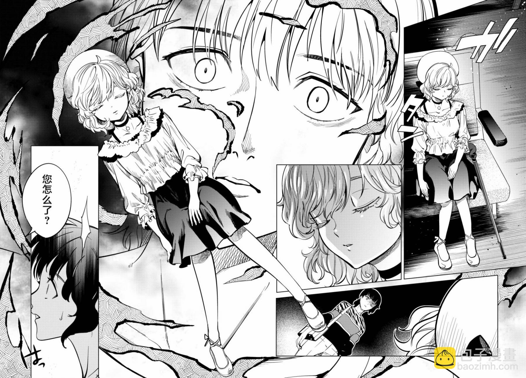 🍚虛構推理 第21话 断头台三四郎-前篇 第12页