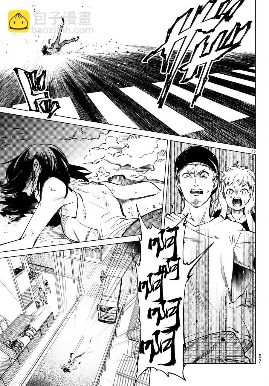 🍚虛構推理 第23话 六花再临 第16页