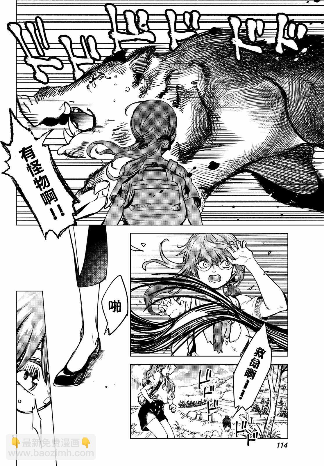 🍚虛構推理 第29话 死者的不确切传言 第7页