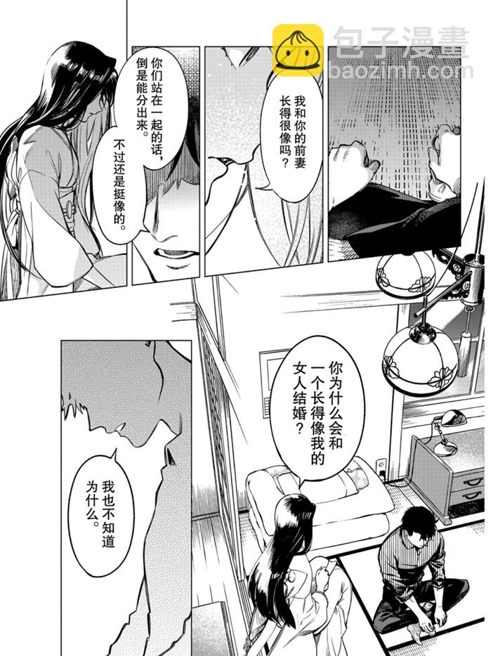 🍚虛構推理 第31话 雪女的窘境（2） 第29页