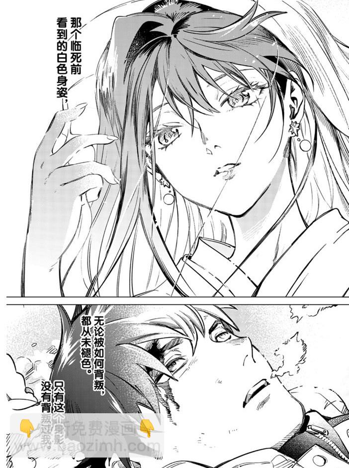 🍚虛構推理 第31话 雪女的窘境（2） 第31页