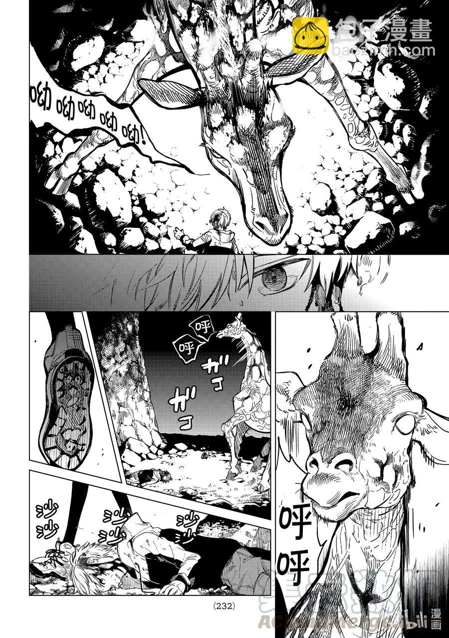 🍚虛構推理 39 系列故事 「岩永琴子的逆袭和败北」开幕！ 第10页