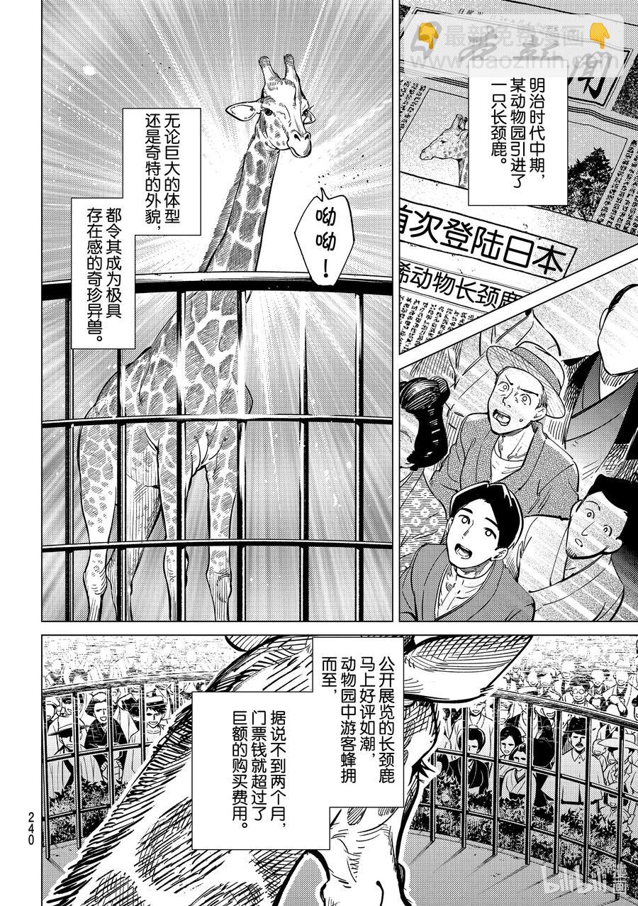 🍚虛構推理 39 系列故事 「岩永琴子的逆袭和败北」开幕！ 第18页