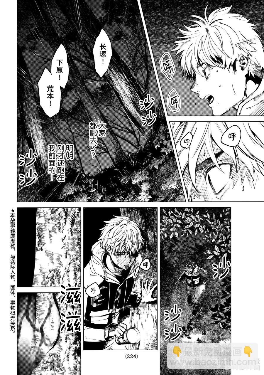 🍚虛構推理 39 系列故事 「岩永琴子的逆袭和败北」开幕！ 第2页