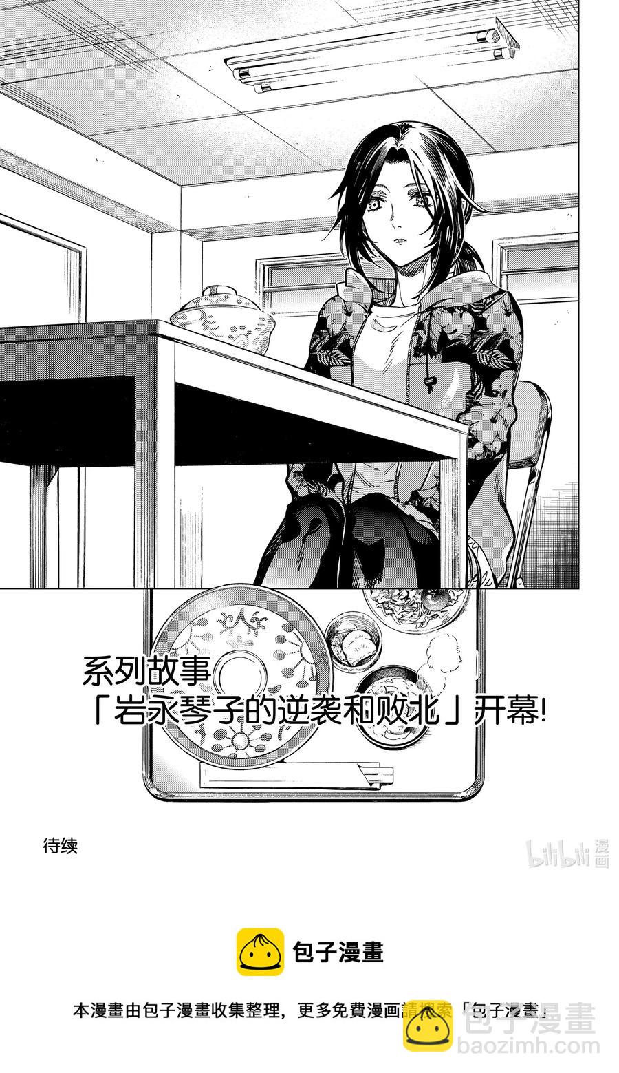 🍚虛構推理 39 系列故事 「岩永琴子的逆袭和败北」开幕！ 第35页