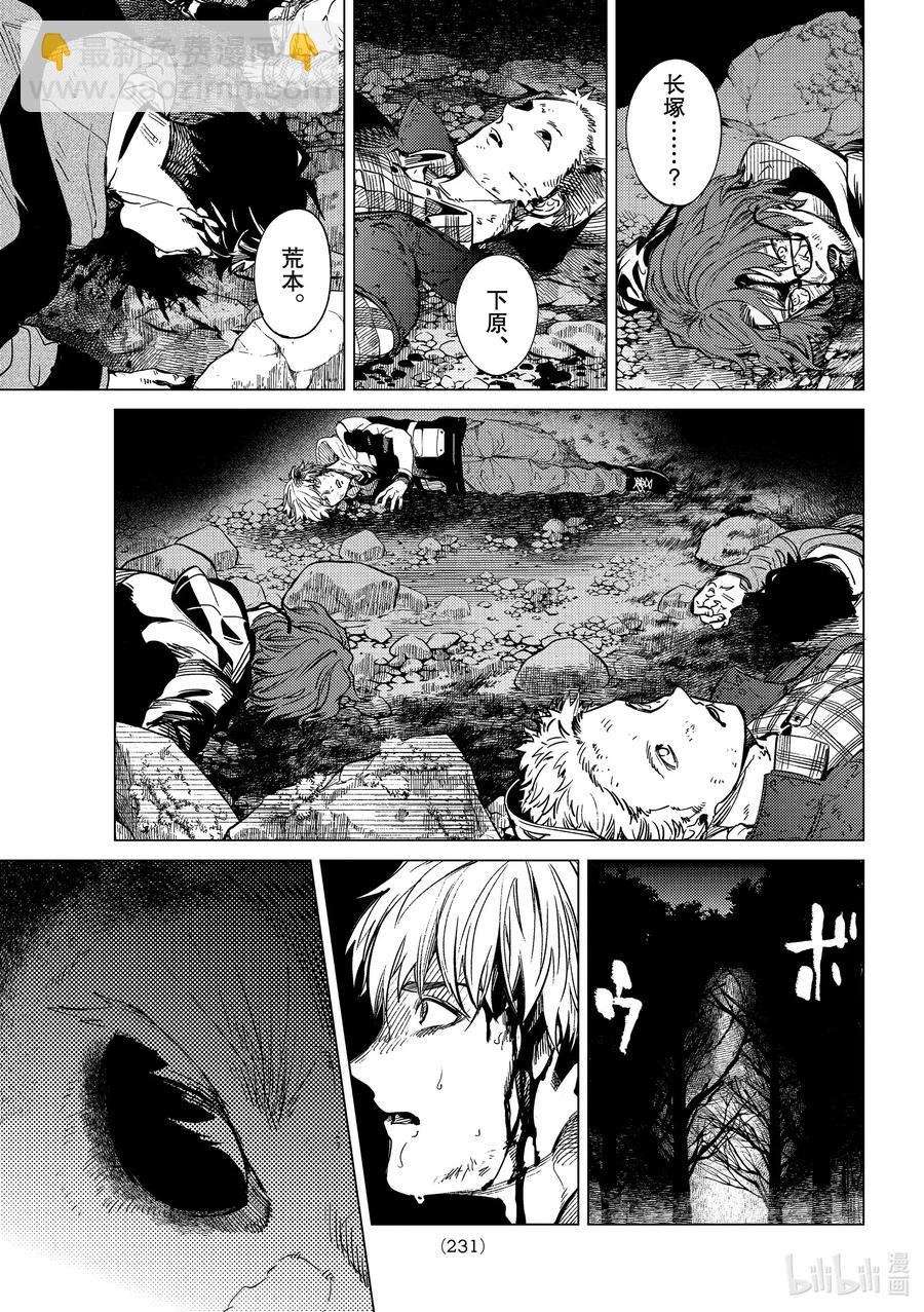 🍚虛構推理 39 系列故事 「岩永琴子的逆袭和败北」开幕！ 第9页