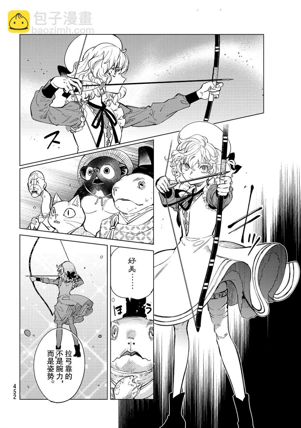 🍚虛構推理 第38话 第28页