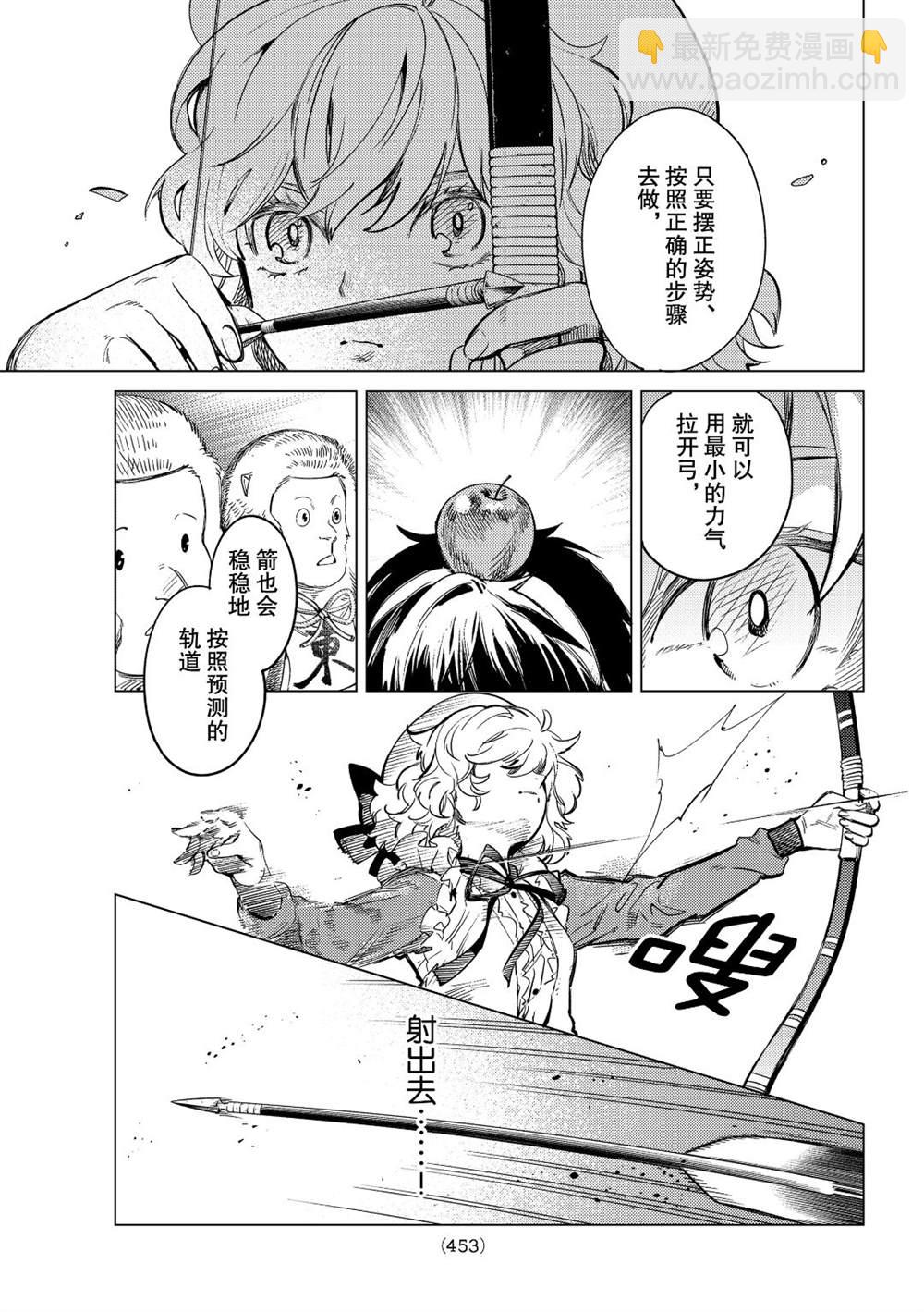 🍚虛構推理 第38话 第29页