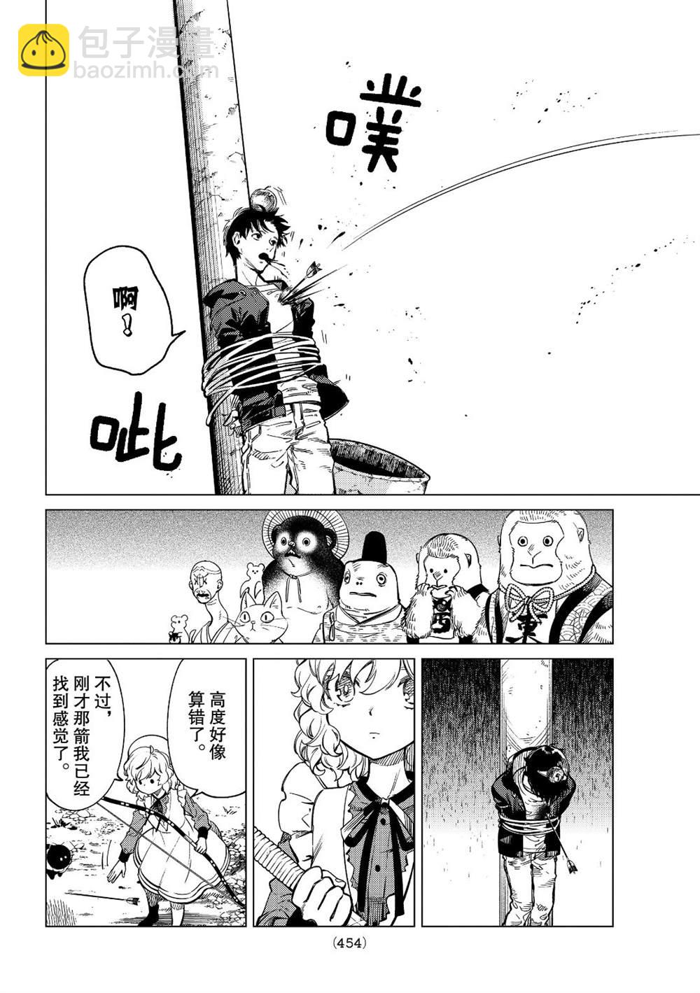 🍚虛構推理 第38话 第30页