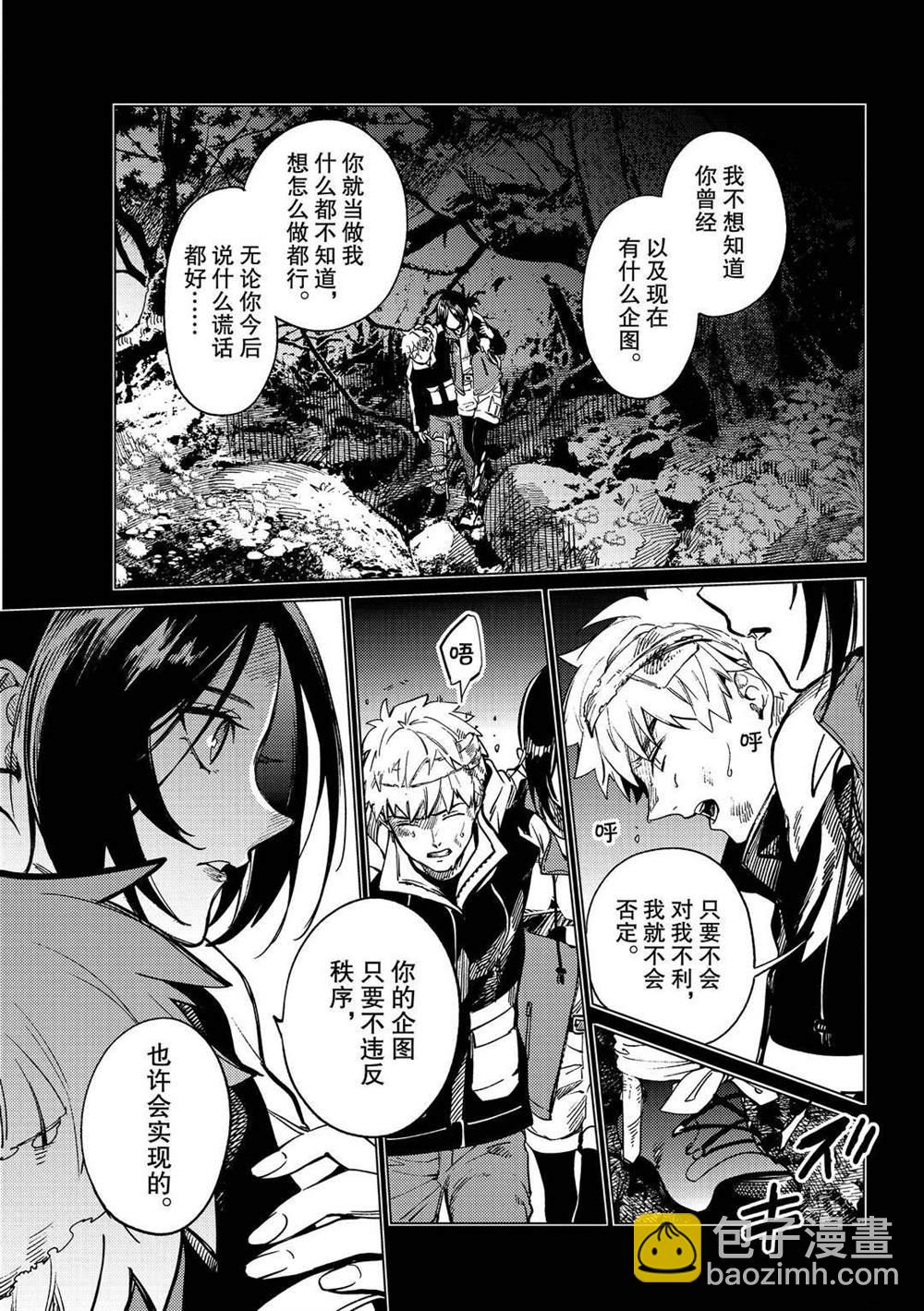 🍚虛構推理 第42话 第13页