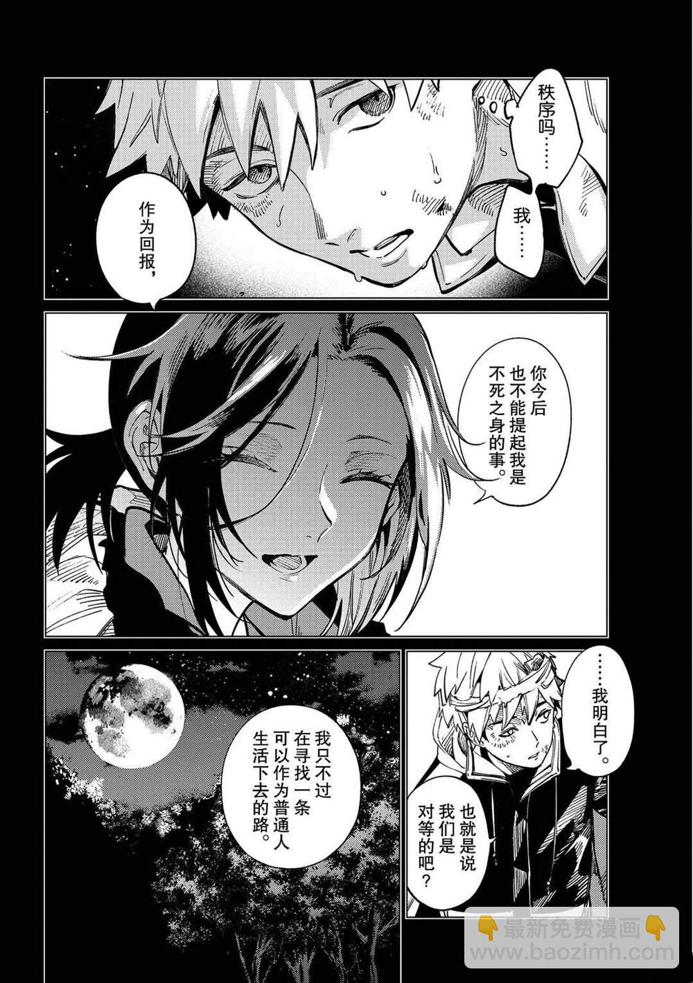 🍚虛構推理 第42话 第14页