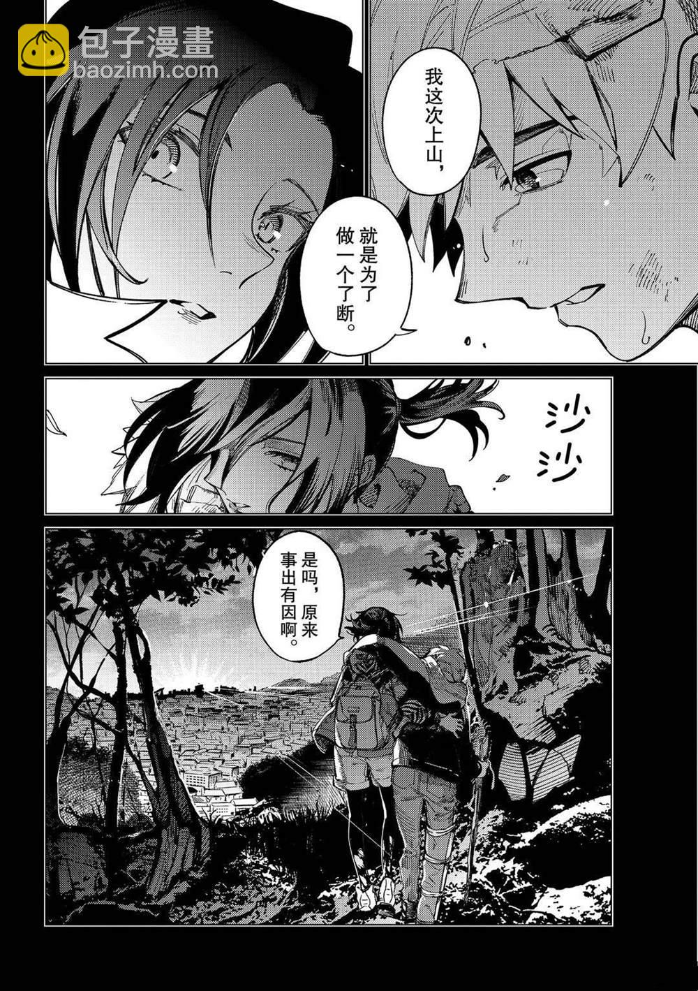 🍚虛構推理 第42话 第16页