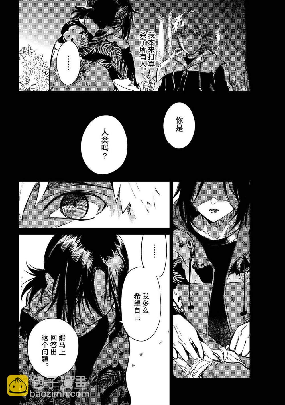🍚虛構推理 第42话 第8页