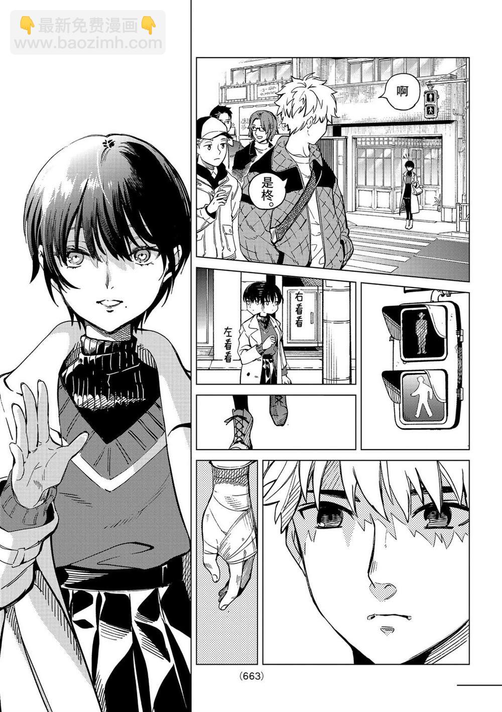 🍚虛構推理 第44话 第15页