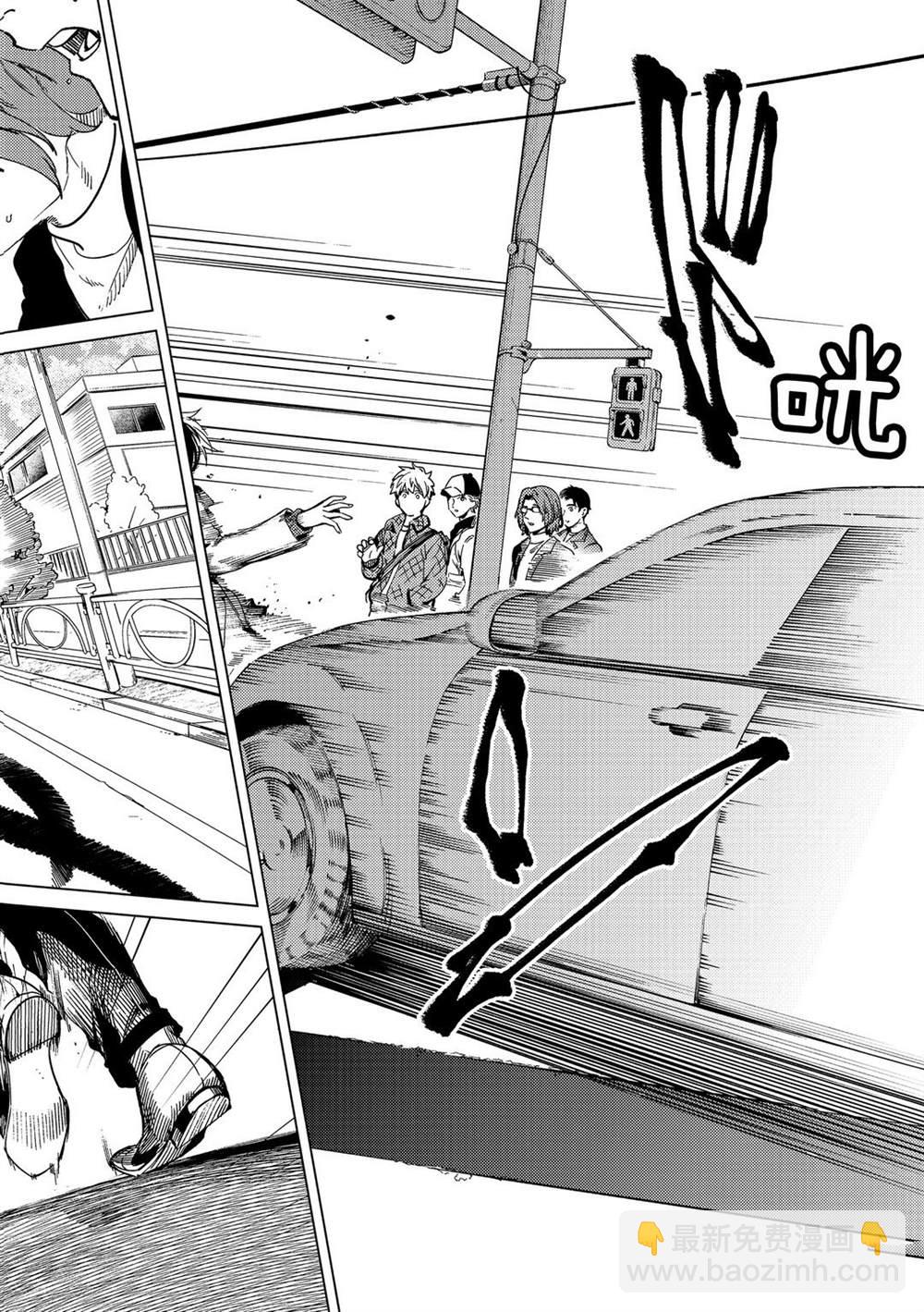 🍚虛構推理 第44话 第16页