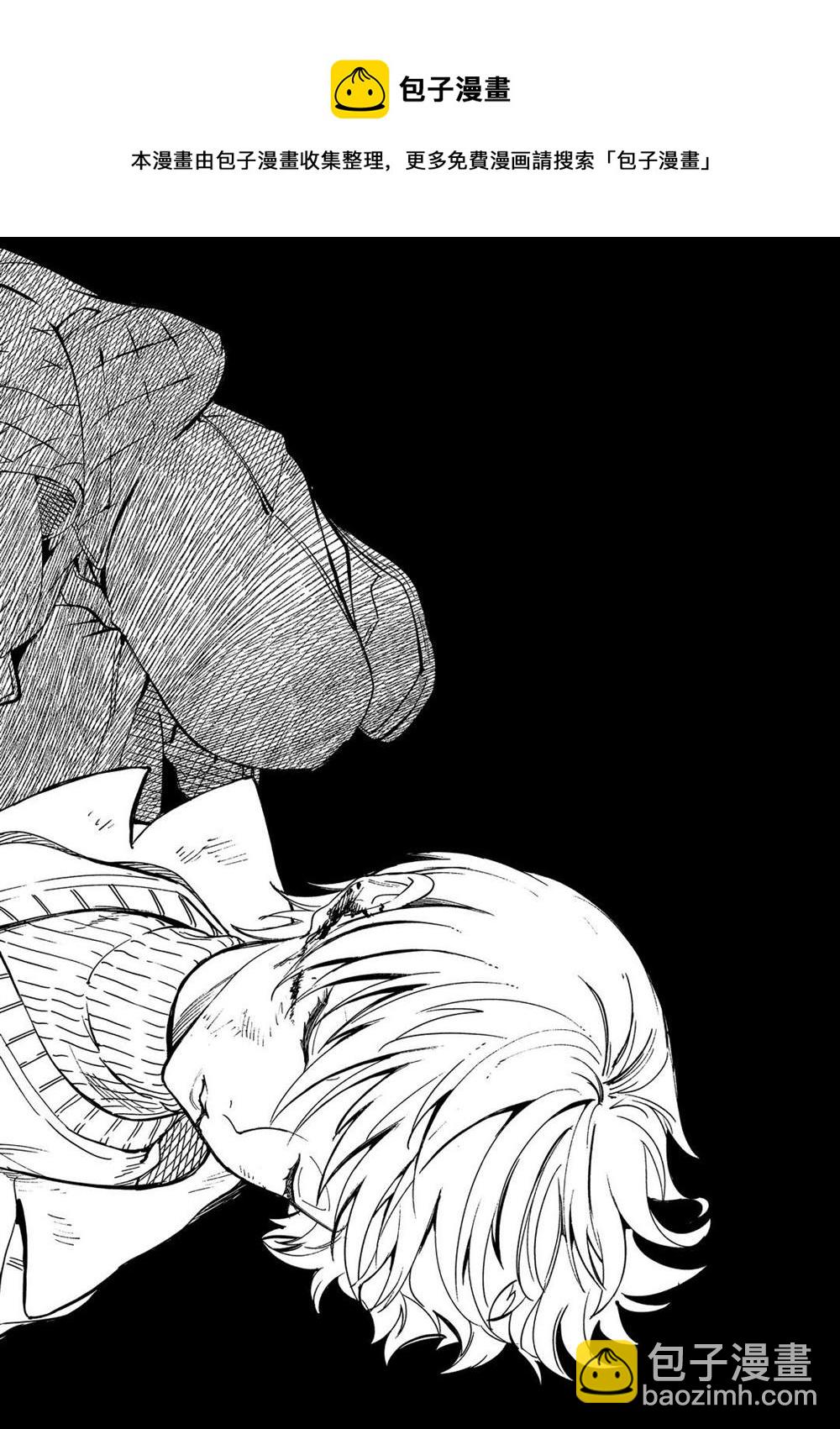 🍚虛構推理 第44话 第20页
