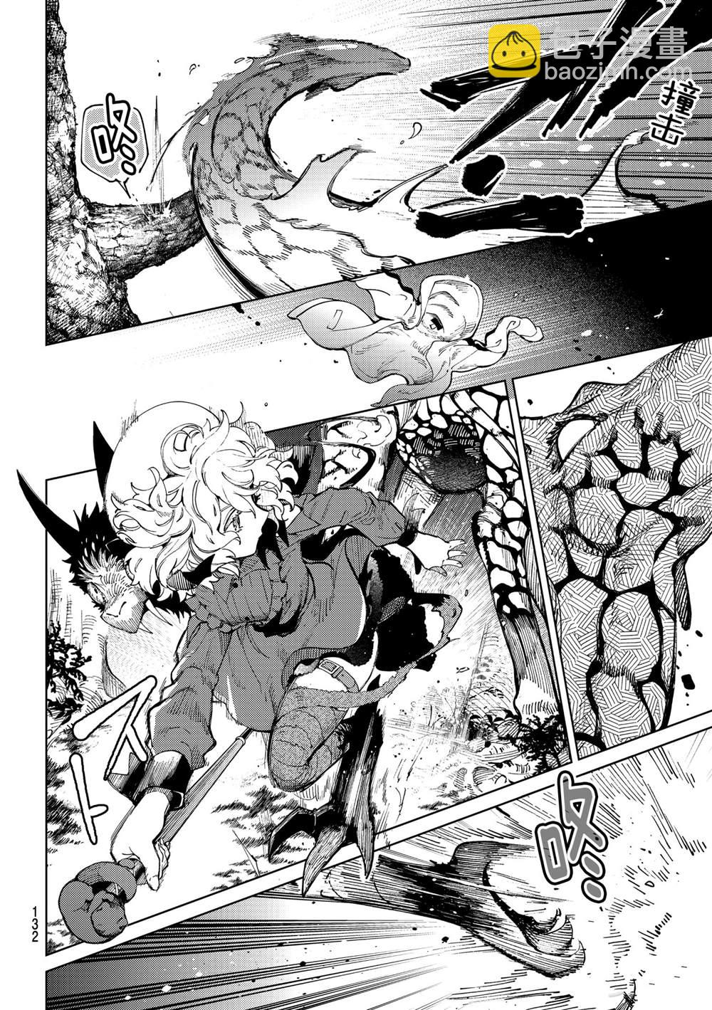 🍚虛構推理 第46话 第16页