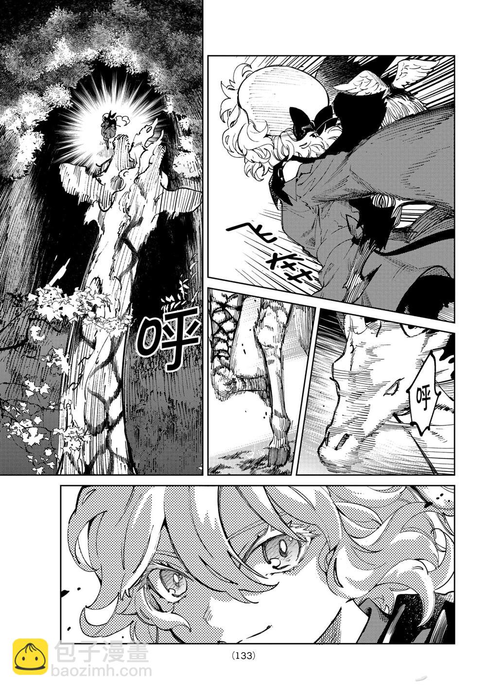🍚虛構推理 第46话 第17页