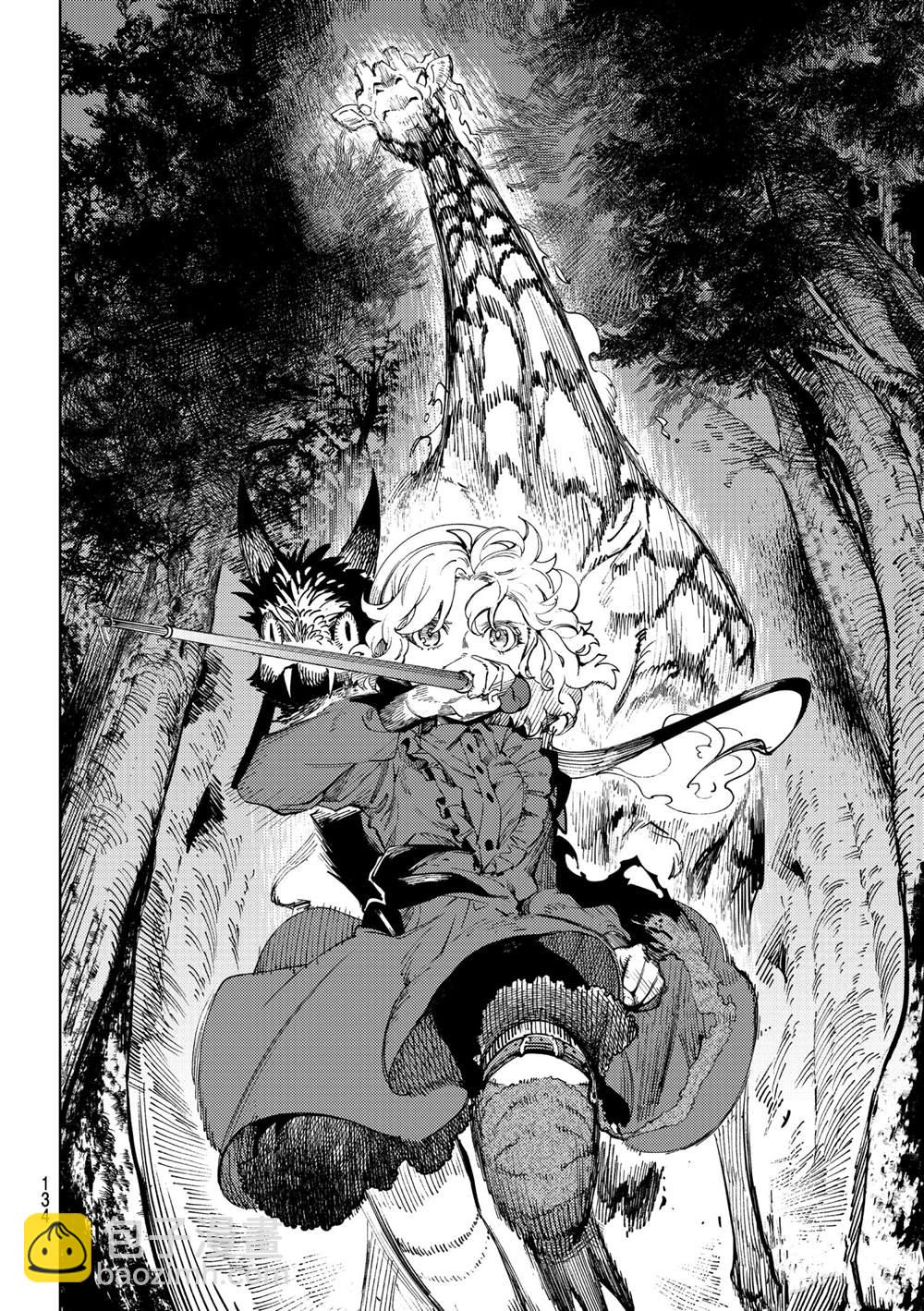 🍚虛構推理 第46话 第18页