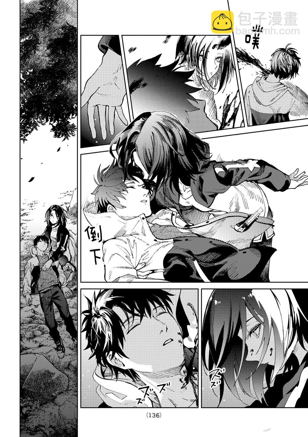 🍚虛構推理 第46话 第20页
