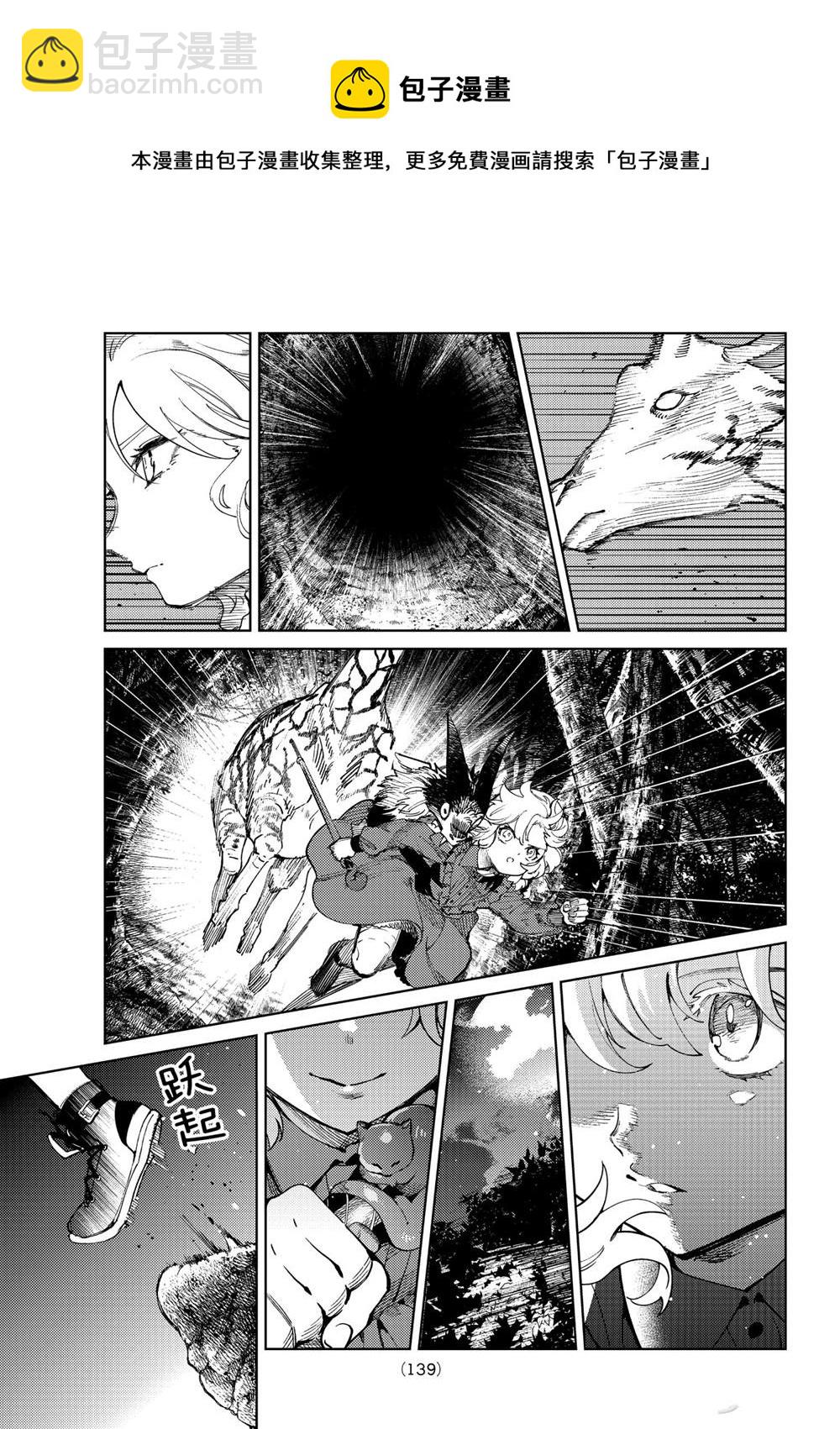 🍚虛構推理 第46话 第23页
