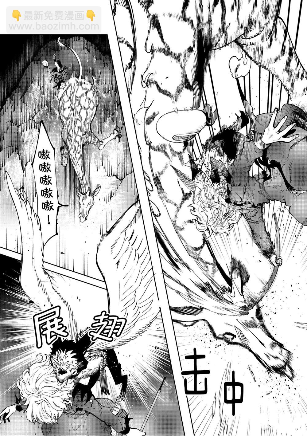 🍚虛構推理 第46话 第27页