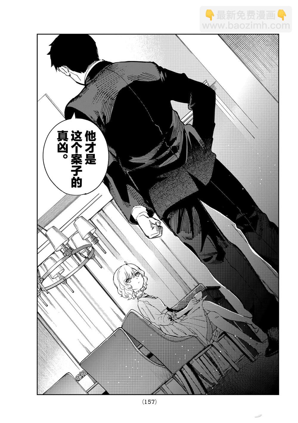 🍚虛構推理 第46话 第41页