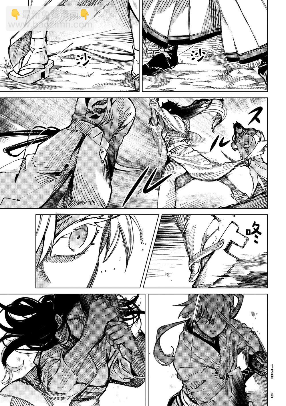 🍚虛構推理 第56话 第13页
