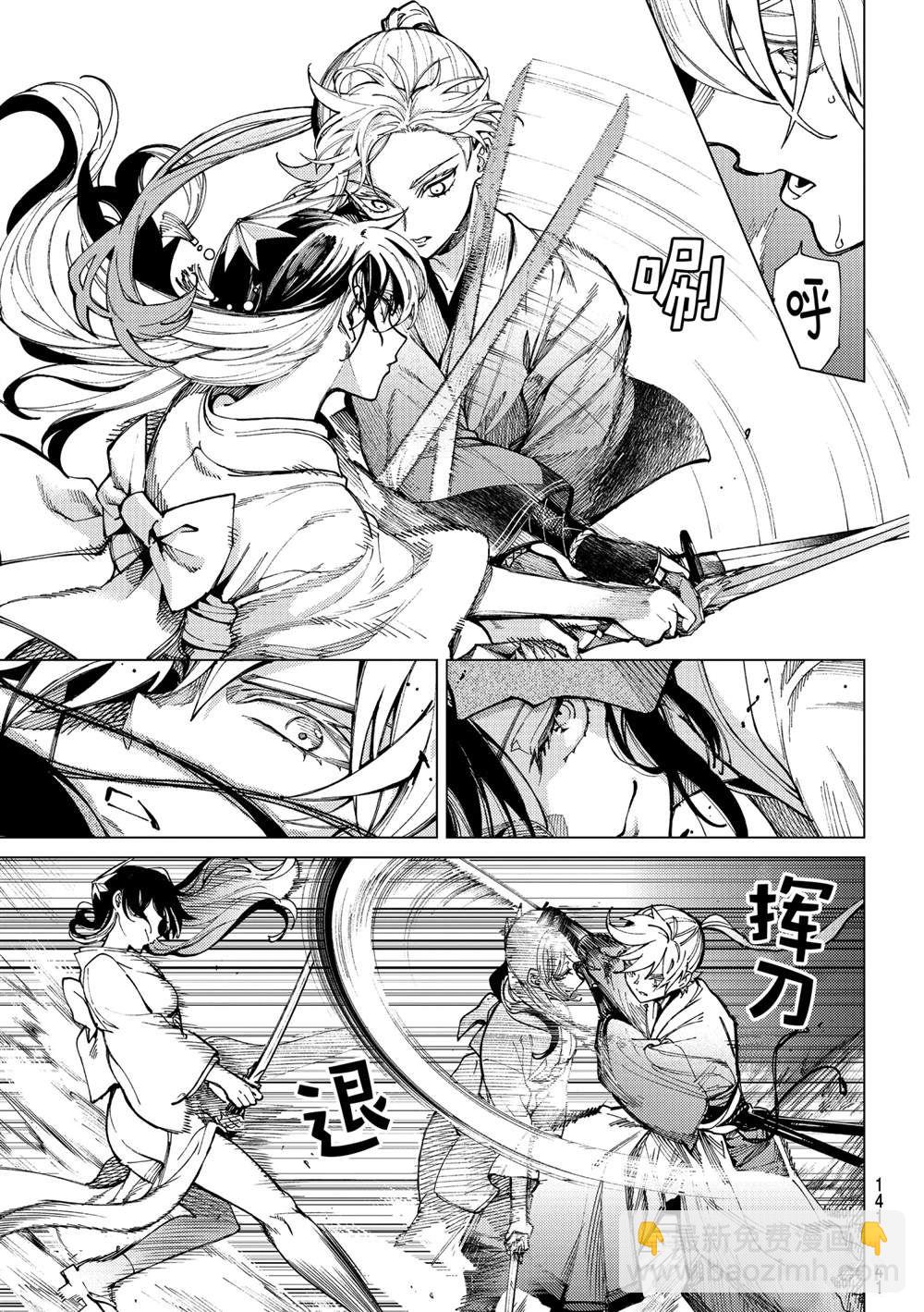 🍚虛構推理 第56话 第15页