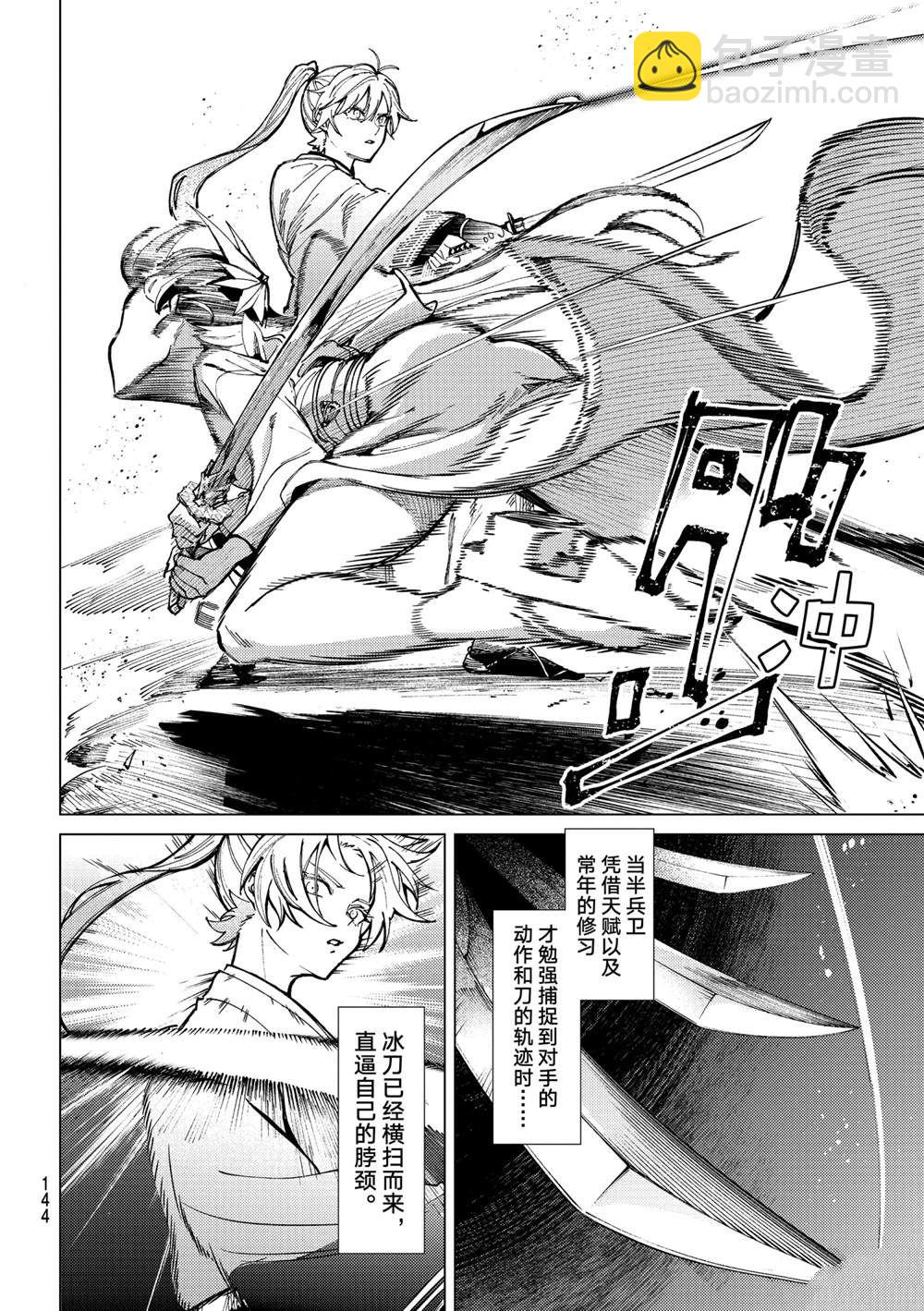 🍚虛構推理 第56话 第18页