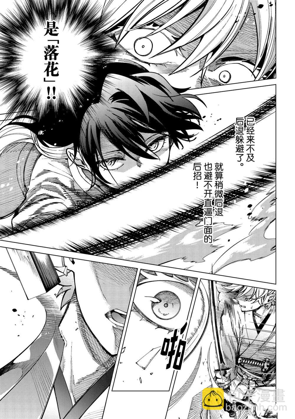 🍚虛構推理 第56话 第19页