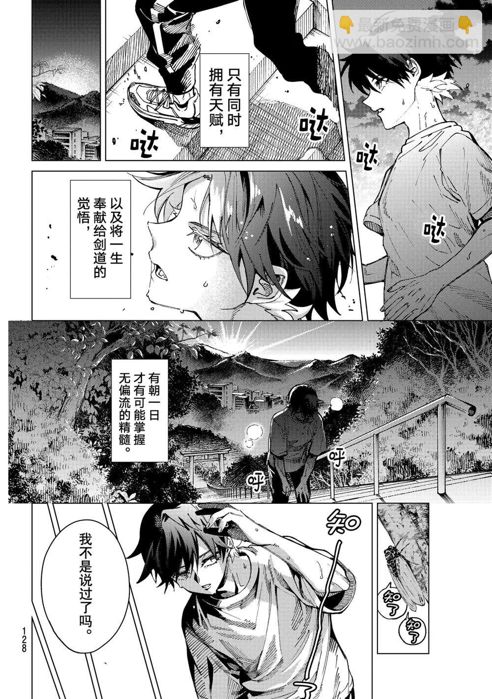 🍚虛構推理 第56话 第2页