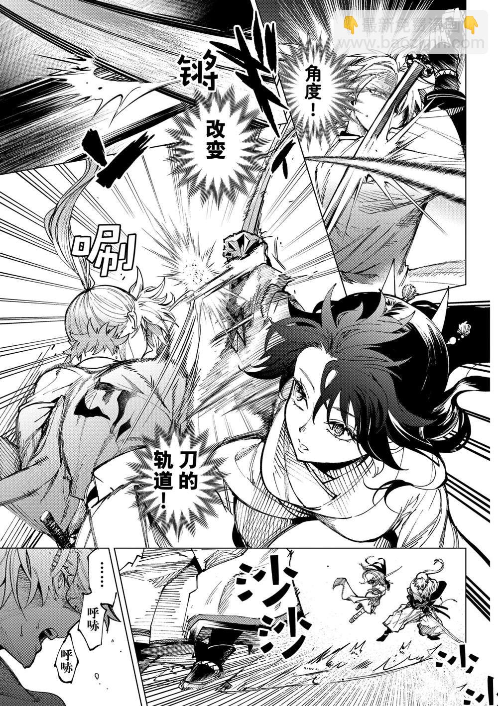 🍚虛構推理 第56话 第21页