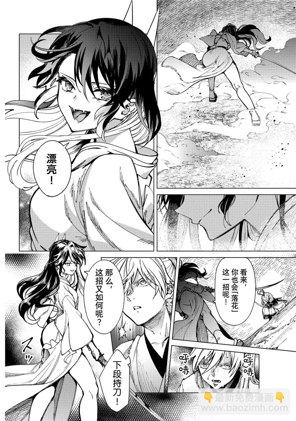 🍚虛構推理 第56话 第22页