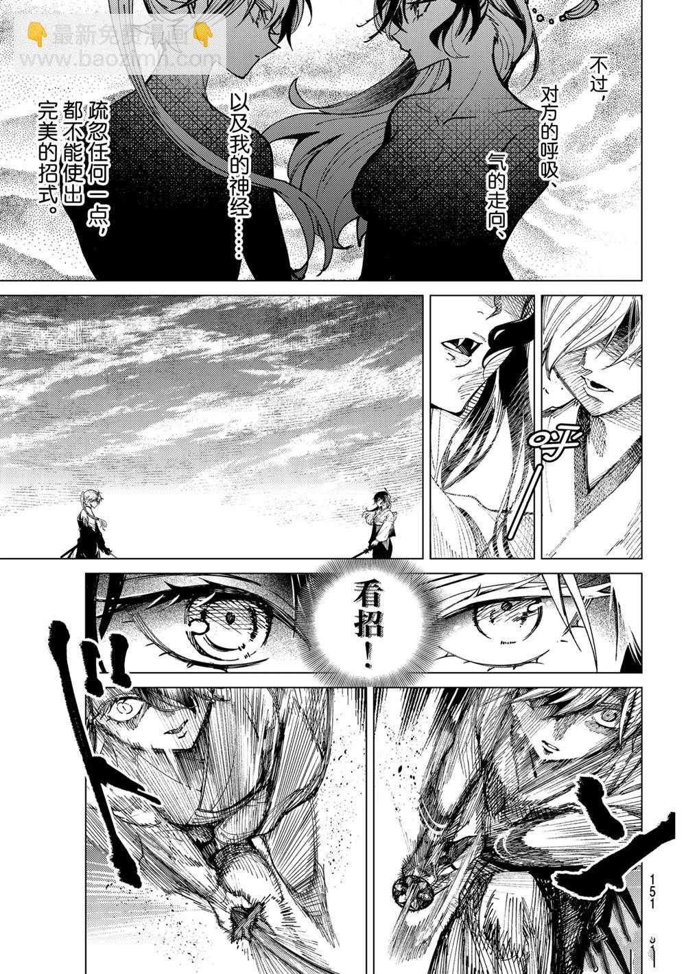 🍚虛構推理 第56话 第25页