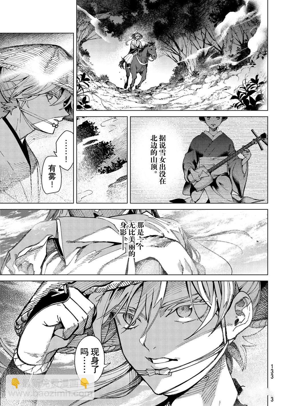 🍚虛構推理 第56话 第7页