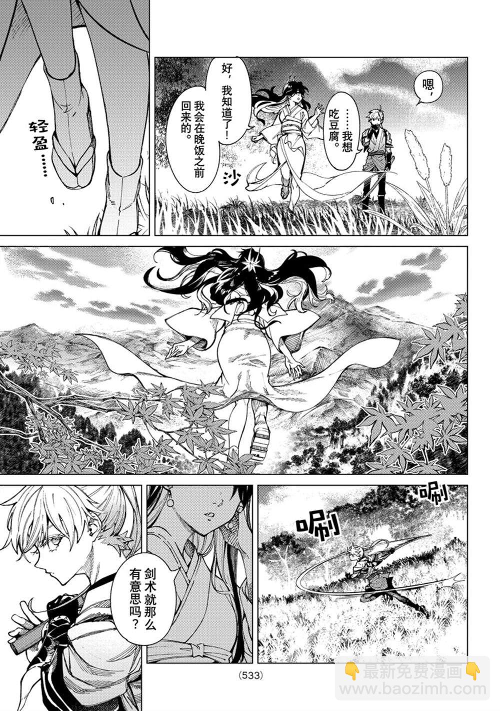 🍚虛構推理 第58话 第17页