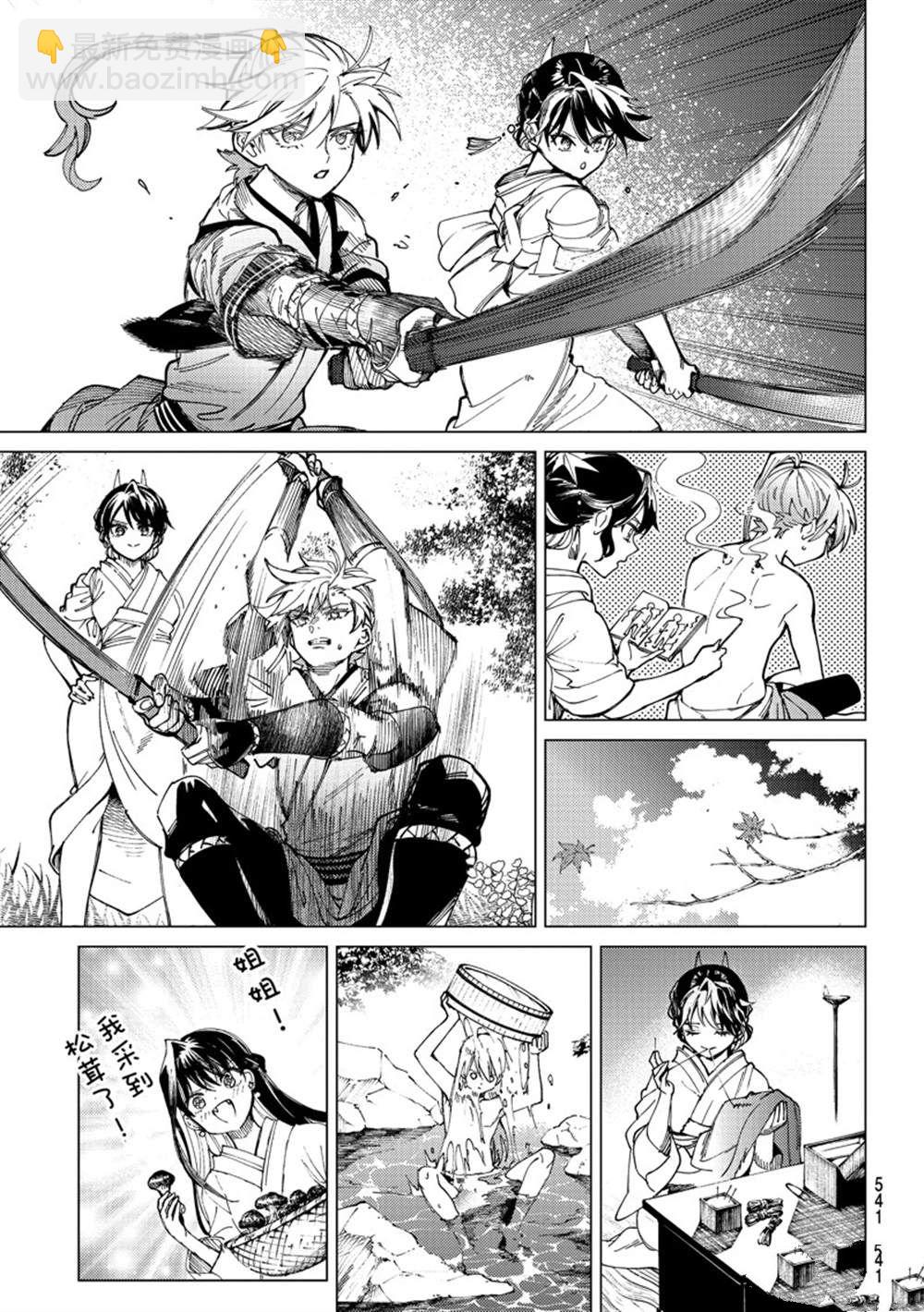 🍚虛構推理 第58话 第25页