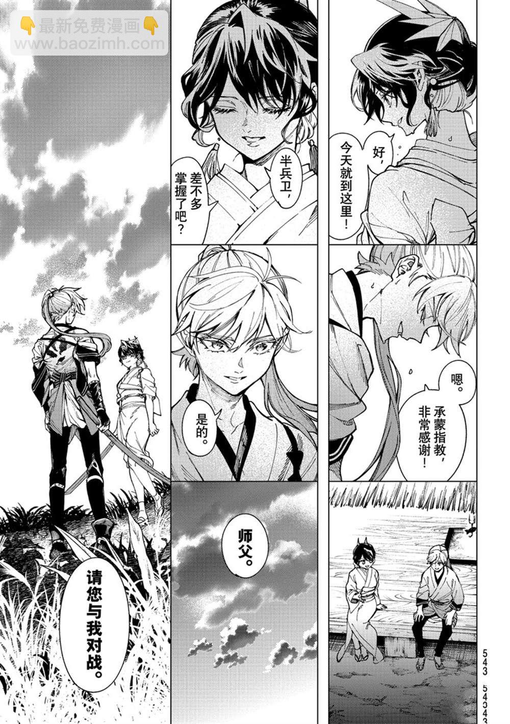 🍚虛構推理 第58话 第27页