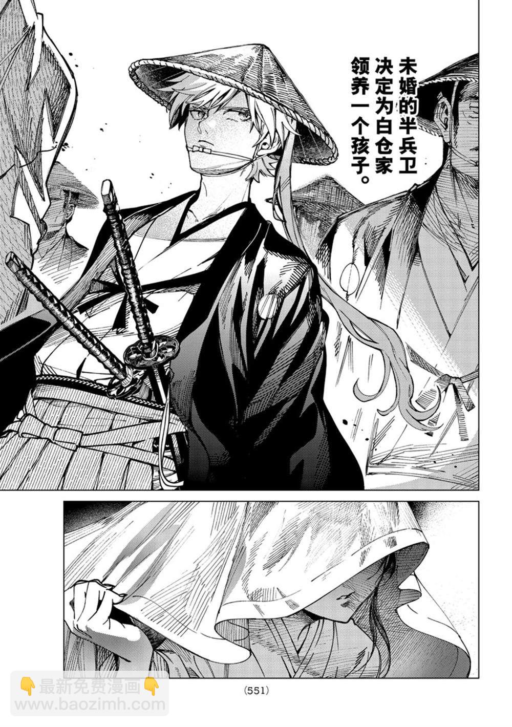 🍚虛構推理 第58话 第35页