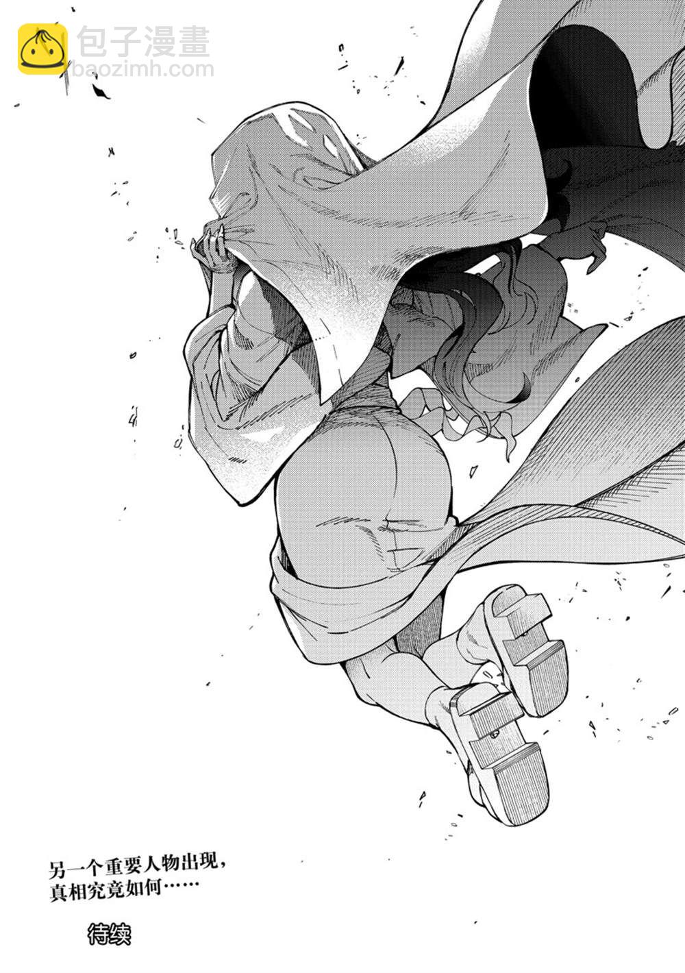 🍚虛構推理 第58话 第36页