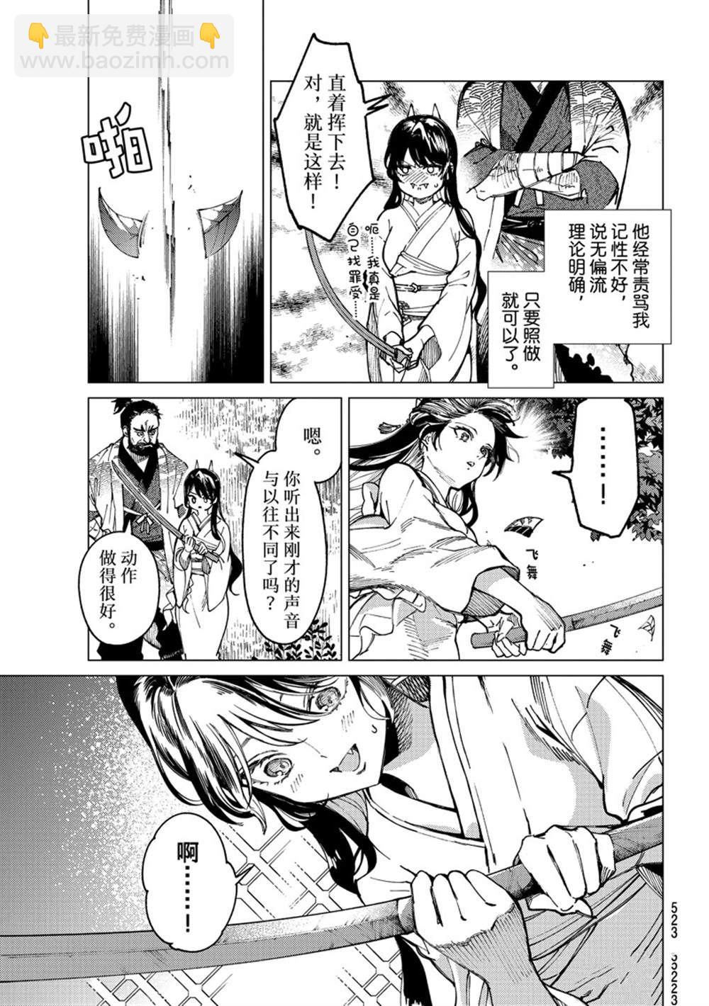 🍚虛構推理 第58话 第7页